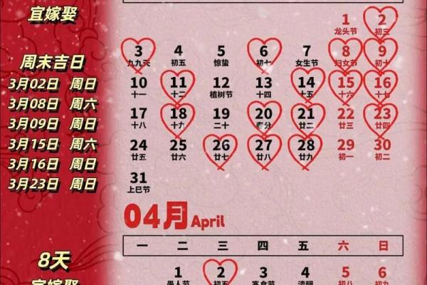 2026年6月嫁娶吉日一览表，精选良辰助你完婚