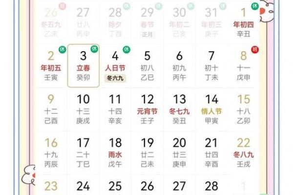 2024年立春准确时间是几点 2024年立春几点几分打春