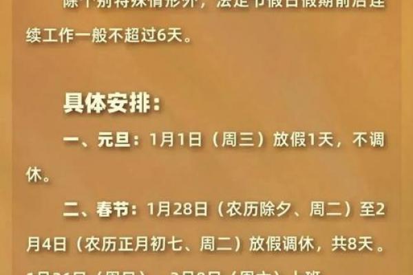 古尔邦节2022年几月几号 古尔邦节2022年放假安排