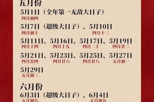 2026年6月结婚吉日，最佳婚期时间表出炉