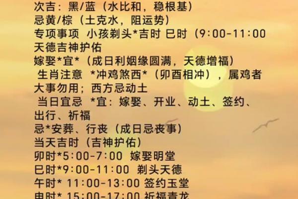 8月份黄道吉日查询指南，最新吉日推荐