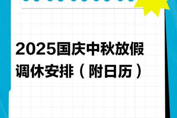 2022中秋节日在几月几日 2022中秋放假安排时间表