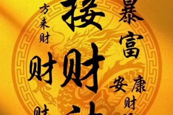 2026年5月份求财吉日，精选黄道吉日助你财源广进