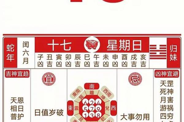 2026年9月求财开工吉日查询，黄道吉日精选推荐