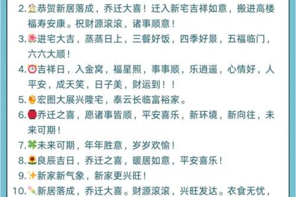 2026年8月乔迁吉日查询，哪天搬家最旺运