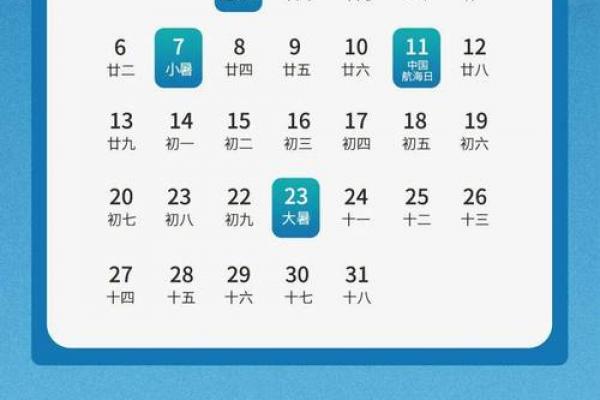 2026年8月祈福吉日日历，精选黄道吉日，助您祈福顺遂