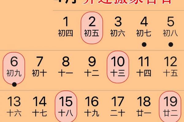 2026年9月搬家黄道吉日，精选9月最佳入宅好日子