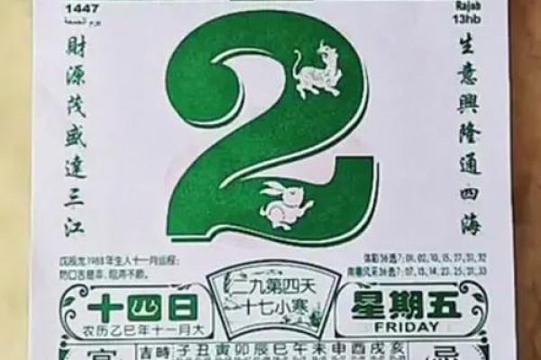 2026年7月交易吉日日历，精准择日助您投资顺利