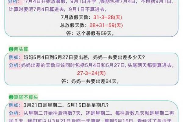 2024年的闰年闰几月 2024年闰几月怎么计算