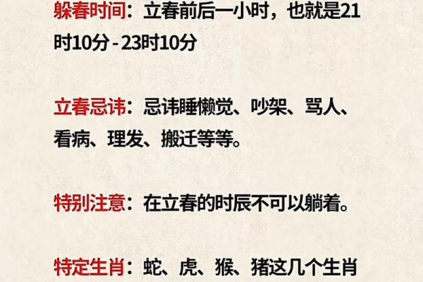 2020年立春是几月几号 2020年立春宜忌查询