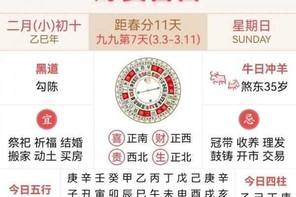 2026年订婚吉日精选，黄道吉日提前看