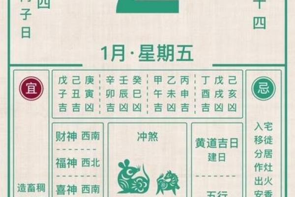 2026年十月份祈福吉日，精选黄道吉日推荐