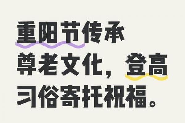 九月初九是什么节日 重阳节的来历和风俗