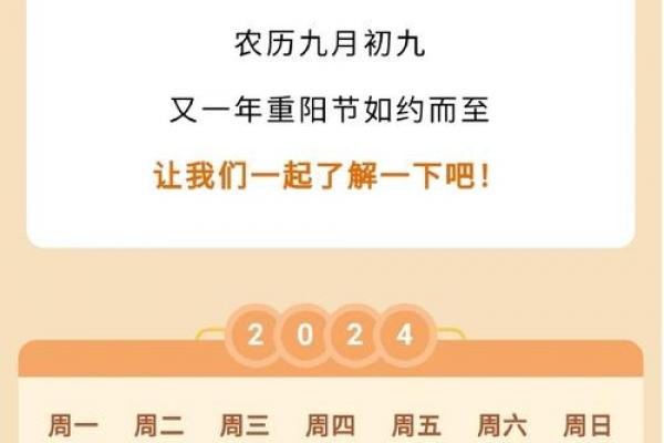 九月初九是什么节日 重阳节的来历和风俗