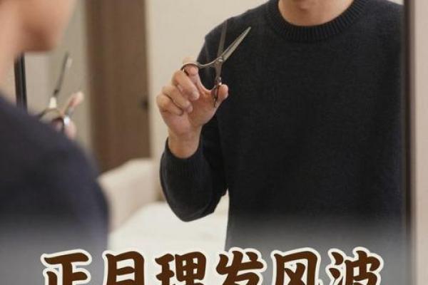 正月剪头真的不吉利吗 正月理发对舅舅不好吗