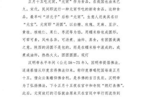 正月十五元宵节有哪些风俗禁忌 元宵节当天忌讳做什么事情