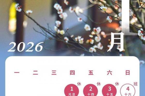2026年十月份余事勿取吉日查询，精准择吉必看