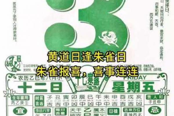 2026年十月份余事勿取吉日查询，精准择吉必看