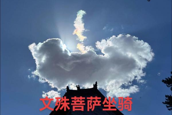 菩萨的生日是几月几日 文殊菩萨生日农历查询