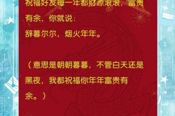 春节微信节日祝福语句大全 给领导的春节微信祝福语模板