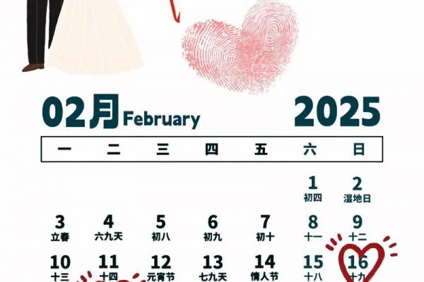 2026年8月订婚吉日时间表，精选良辰助你甜蜜定情