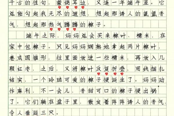 中华传统节日端午节作文350字(精选10篇) 端午节作文350字免费下载