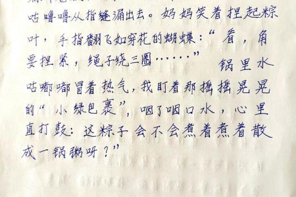 中华传统节日端午节作文350字(精选10篇) 端午节作文350字免费下载