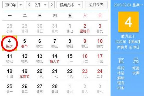 今年什么时候打春2019 2019年立春是几月几号