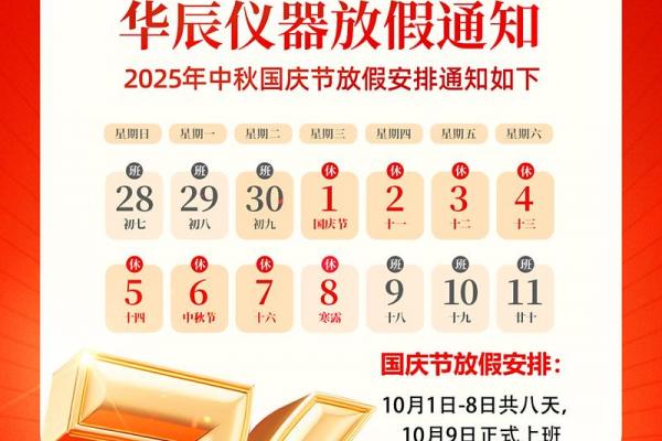 2012年中秋节是几月几日 2012年中秋放假安排