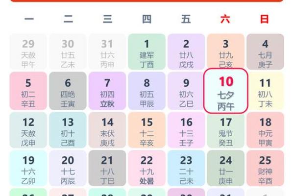 2026年10月开光开工吉日精选，黄道吉日一览表