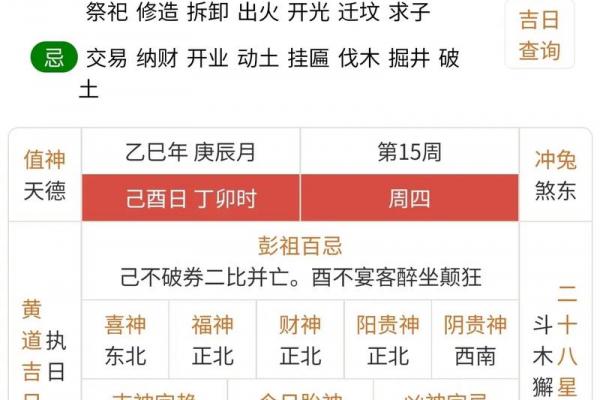 2026年7月黄道吉日日历，精准择日必备指南
