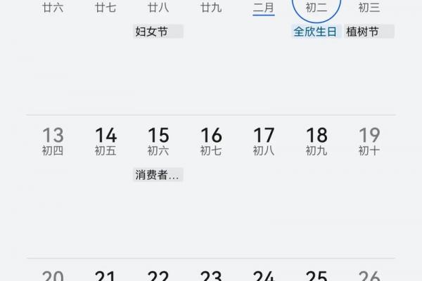 是几月几日