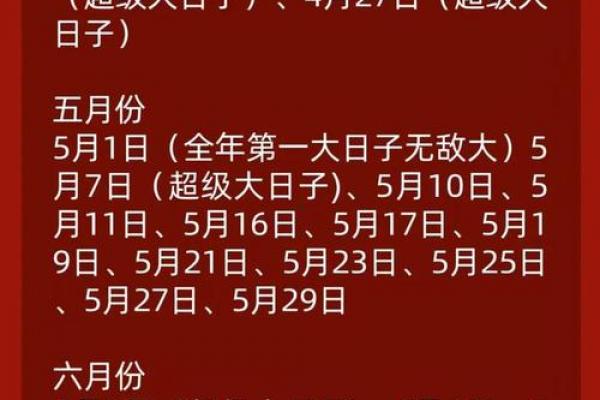 2026年10月结婚吉日查询，这些黄道吉日别错过