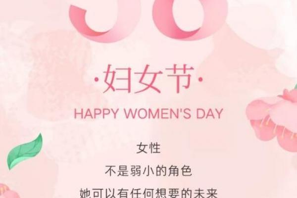 38妇女节是谁的节日 三八妇女节由来和意义