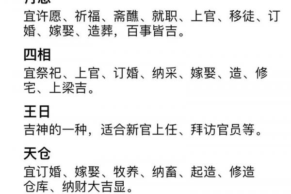 农历二月黄道吉日查询2023