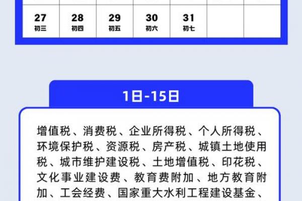 2026年7月黄道吉日查询，最新吉日推荐