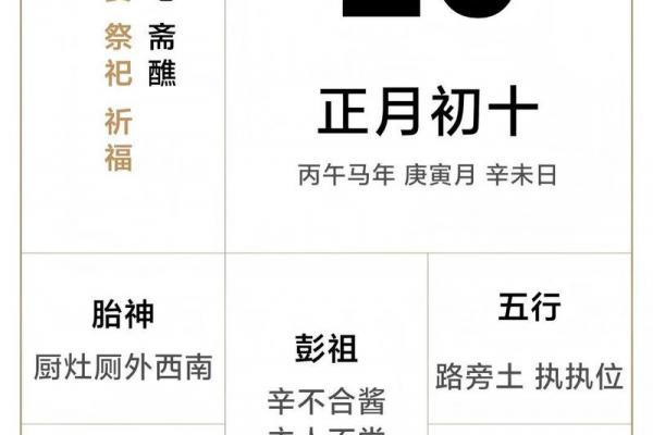 老黄历正版2026黄道吉日