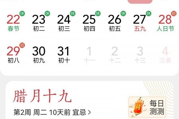 今天农历几月几号 农历生日转换公历工具
