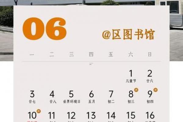 2026年6月搬家吉日查询最新黄历推荐