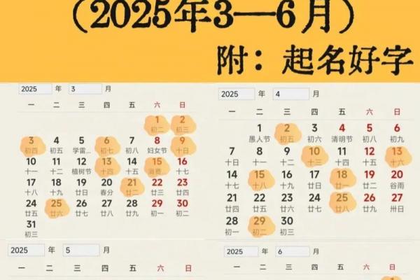3月份黄道吉日2026年查询