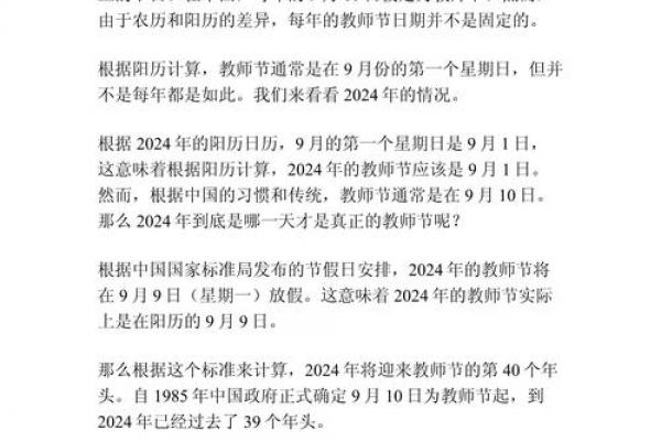 2020教师节是几月几日 教师节2020年时间查询