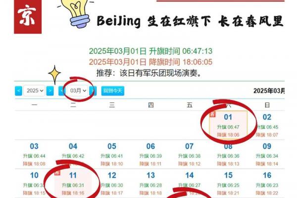 5月31日是什么节日 5月31日适合开业吗