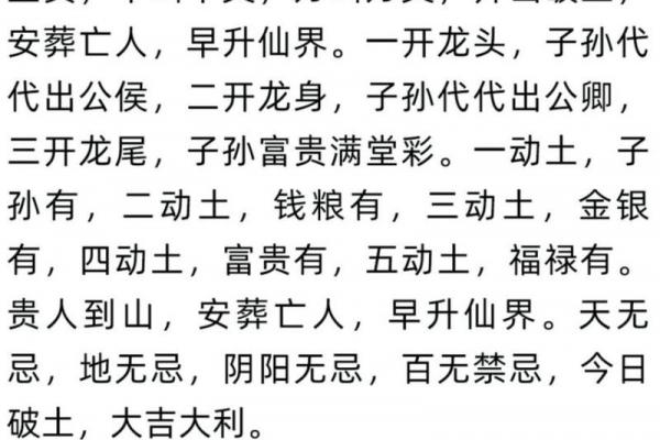 破土吉日8月哪天适合破土，2026年8月最佳破土日子推荐