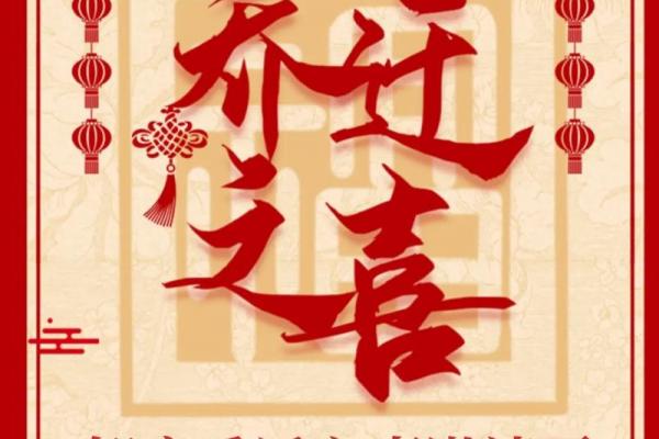 2026年8月乔迁新居黄道吉日，精选良辰助您安居乐业