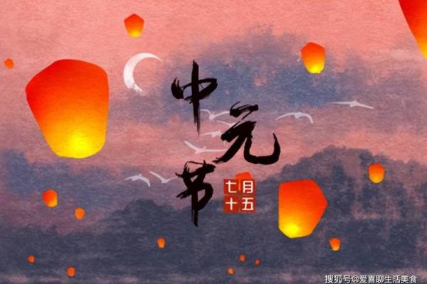 7月半是几月几号2022 中元节2022年几月几日