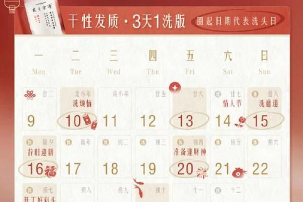 2022年大年初一可以洗头吗 2022春节初一洗头禁忌