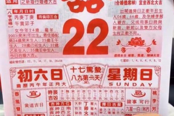 2026年10月结婚吉日日历，精选黄道吉日推荐