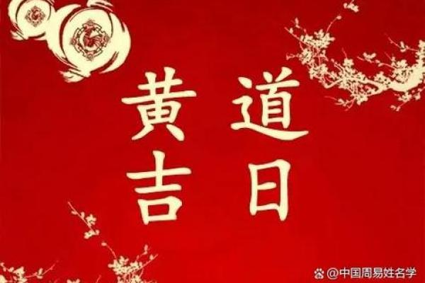 2026年4月剖腹产黄道吉日，准爸妈必看最新宜忌指南