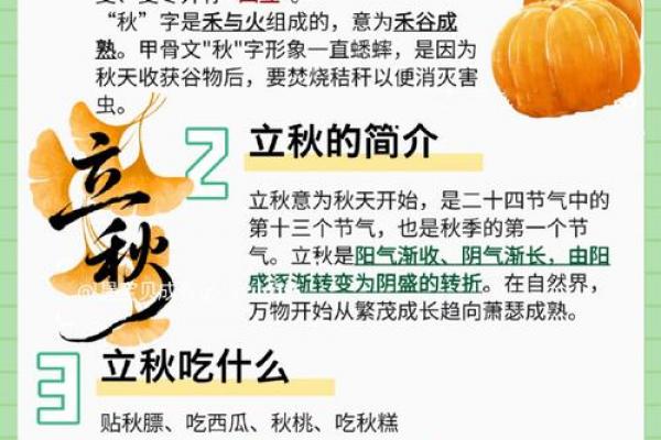 今年8月8日立秋算早还是晚 今年立秋具体时间几点