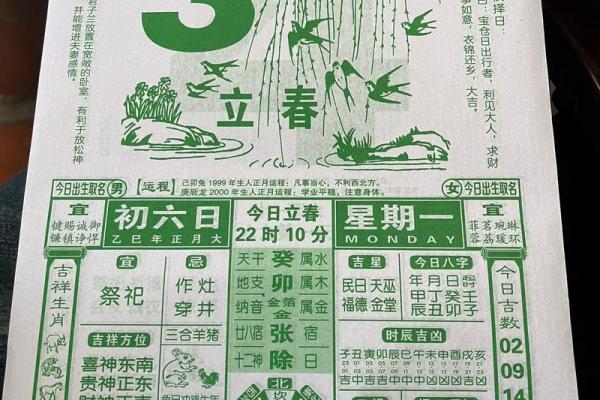 2023年2月4日几点立春 立春是几点开始 2024年2月4日